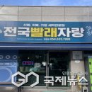 전국빨래자랑 이미지