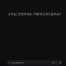 예누
