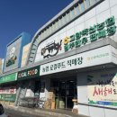 무을농협 발효사료(TMF) | 고양축산농협 행주한우 후기