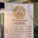 왕만두를 보고 어떻게 그냥 지나쳐~ 동대문 우즈베키스탄 식당 '사마리칸트'에서 '화덕 쌈사' 사먹은 후기