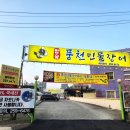 대구 서재장어맛집, 참숯 풍천민물장어 서재점 방문 후기!