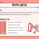제이폭스멀티짐 이미지