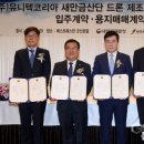 유니텍코리아 네이버블로그