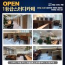 1등급스터디카페 이미지