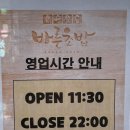 바른초밥청주 이미지