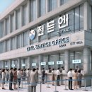 아산시청 민원실 이미지