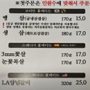 가호식당 | [암사] 내돈내산 솔직후기 강동구 콜키지 가능한 삼겹살에 진심인 고퀄리티냉삼맛집 가호식당