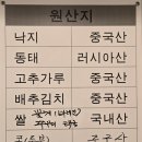 당진강완옥아귀찜