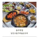 남산고을 이미지