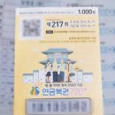 복돼지복권방 네이버블로그