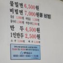원동보밀면 네이버블로그
