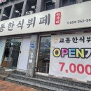 교동전자골목 이미지