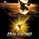 천년의사랑 | <천년을 흐르는 사랑> 후기