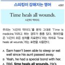 Time heals all wounds. 이미지