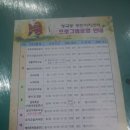 명곡평생교육센터 이미지