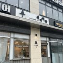 선비떡방 - 광주시 태재로 102 | 선비떡방