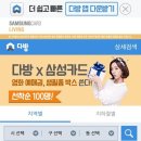 삼성다방 전자신문