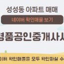 명품푸르지오공인중개사사무소 이미지