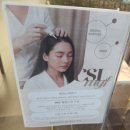 세븐일레븐천안불당더다움점 | 천안 두피 성지 CSLMGF두피탈모센터 신불당점 헤드스파 후기