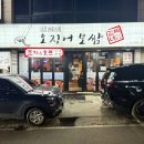 김씨네오징어보쌈 이미지