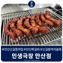 인생극장안산 이미지