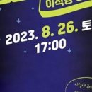 [오픈스테이지] 탭댄스 페스타 이미지