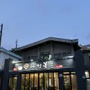 [제주도/서귀포] 제주서귀포고기집 &#34;태성흑돈&#34; 흑돼지구이 방문 후기