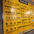 으랏차주먹고기 이미지