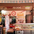 엄마손 한식뷔페 이미지