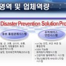 (주)위니텍 이미지