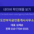 도안힐스테이트공인중개사사무소 이미지