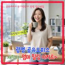 광명우체국 | 광명 공유오피스 모닝커피 후기, 새학기 엄마 힐링 아지트!