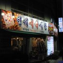 형제 식육식당 이미지