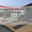 6일 / 해남 마을 축제 &lt;별난 잔칫날&gt; / 음향렌탈 후기 / 밴드음향렌탈 / 스피커렌탈 / 무선마이크 렌탈...