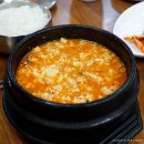 오광장맷돌순두부 이미지