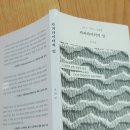 [서평] 지우고 지워서 완성한 카피라이터의 일 | 오하림 | 흐름출판 | 11년간의 모든 기록이 담긴 29CM...