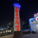 NR-1[계백로]-상-350 | [대전/가수원동] 대전 방어 맛집은 여기 도안수산시장