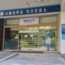 서울대학교직장부속의원 이미지