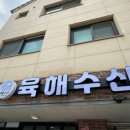 메인수산 이미지