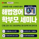 해법영어교실 이미지