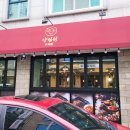 꼬치마당 | 지족동 양꼬치 아이도 반한 양림원꼬치 2인세트 솔직후기