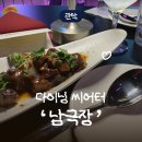 연극 갑신의 거 | [관악] 남극장 - 샤로수길 실내 데이트 추천 · 연극식당 이색데이트 추천