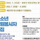 청소년자원봉사학교 | [3년 전 오늘] 계양구자원봉사센터 2022 하계 청소년 자원봉사학교 장정륜강사 출강후기