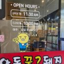 안동꿀돼지 이미지