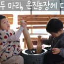 은진2농장 이미지