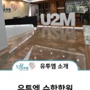올림피아드교육유투엠중계캠퍼스