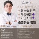 청담쥬넥스피부과의원 이미지