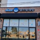 아쿠아워시양양빨래방