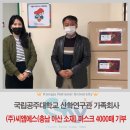 산학보건진료소 이미지