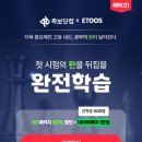 [덕계] 중3수학 교과서&문제집 교육강사 | 족보닷컴 X 이투스 완전학습 예비고1 겨울방학 대비는 지금 시작